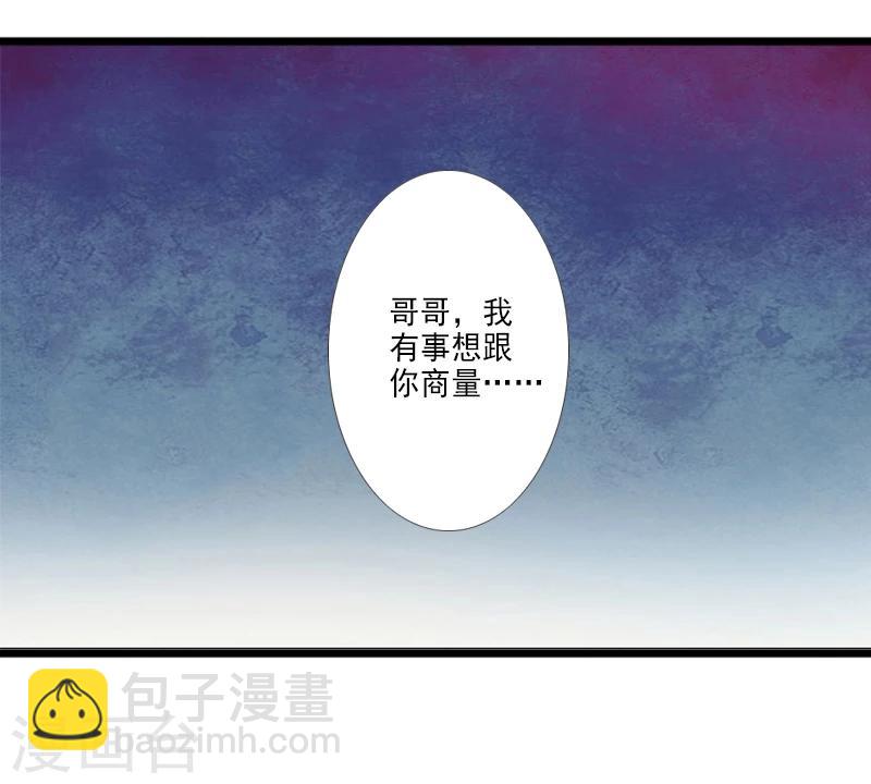 第11话 不想做你的妹妹-第11话