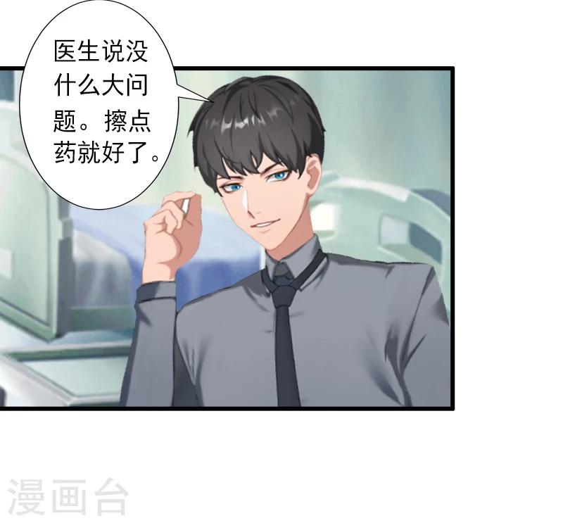 第11话 不想做你的妹妹-第11话