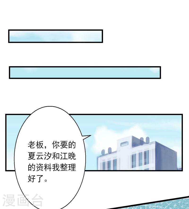 第13话 暗中试探-第13话