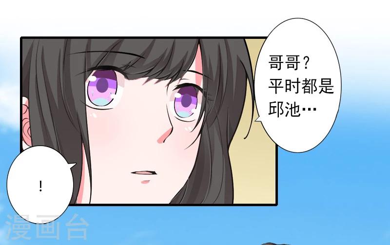 第13话 暗中试探-第13话