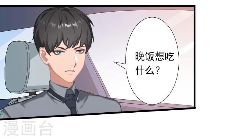 第13话 暗中试探-第13话