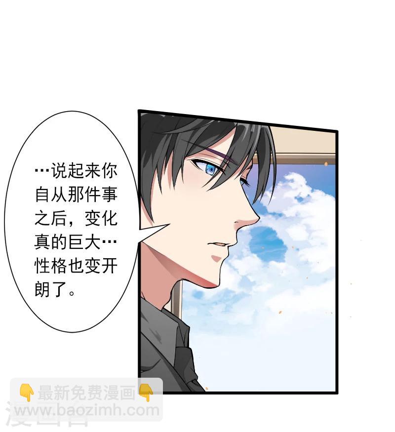 第13话 暗中试探-第13话