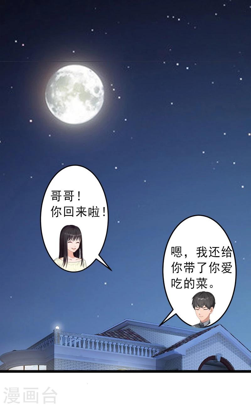 第13话 暗中试探-第13话