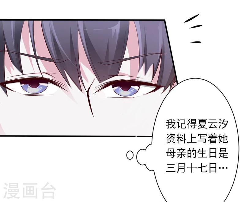 第13话 暗中试探-第13话