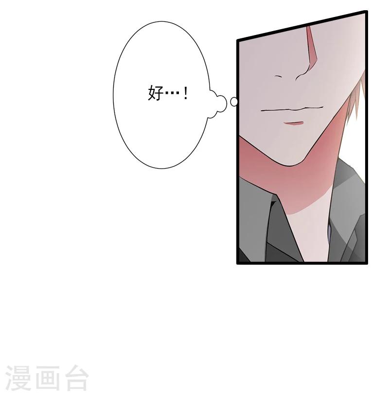 第13话 暗中试探-第13话