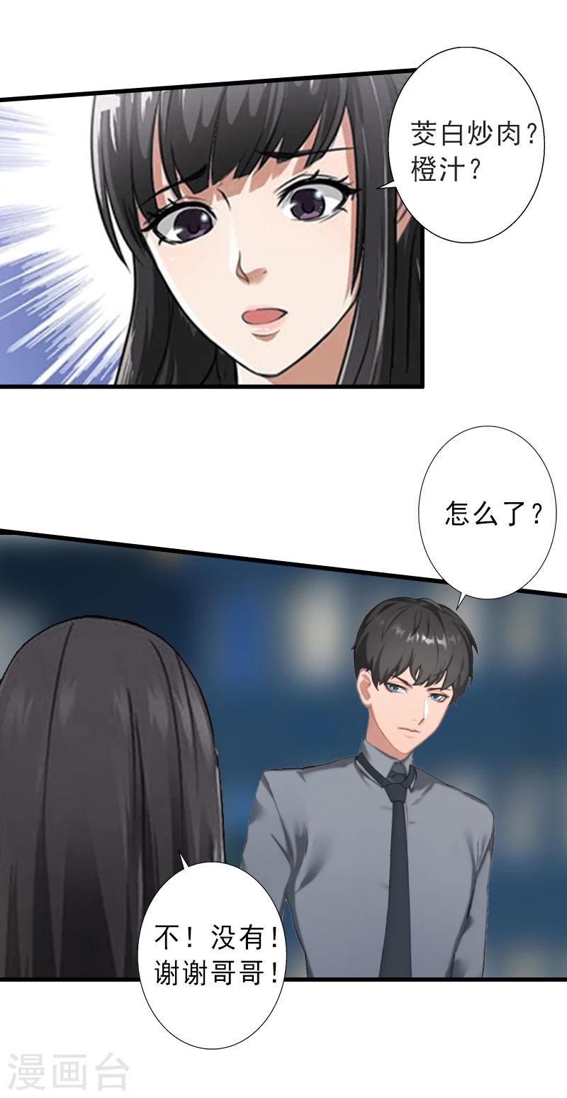 第13话 暗中试探-第13话