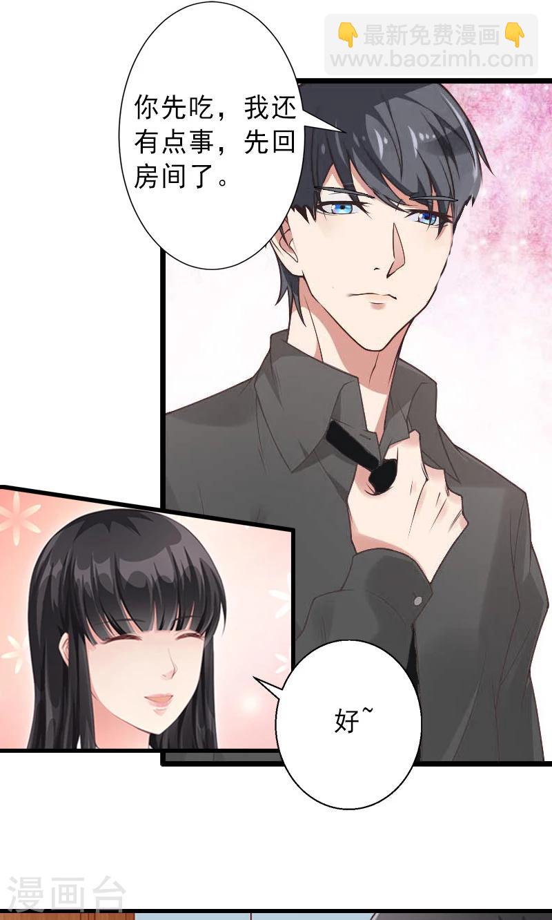 第13话 暗中试探-第13话