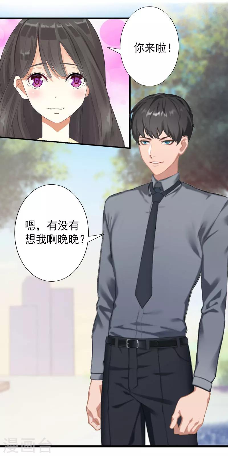 第15话 确定关系-第15话