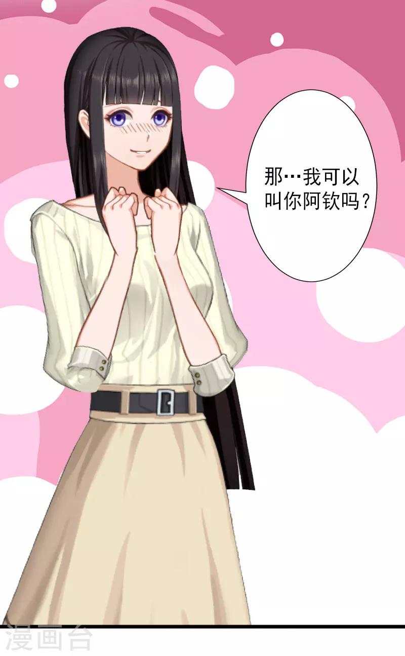 第15话 确定关系-第15话