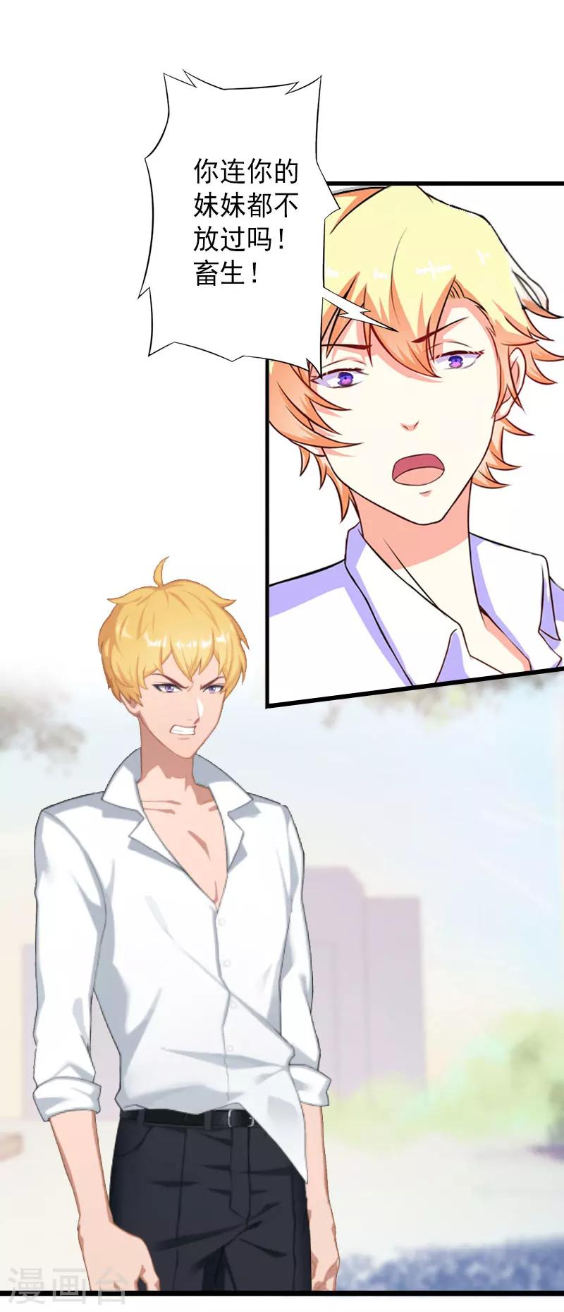 第15话 确定关系-第15话