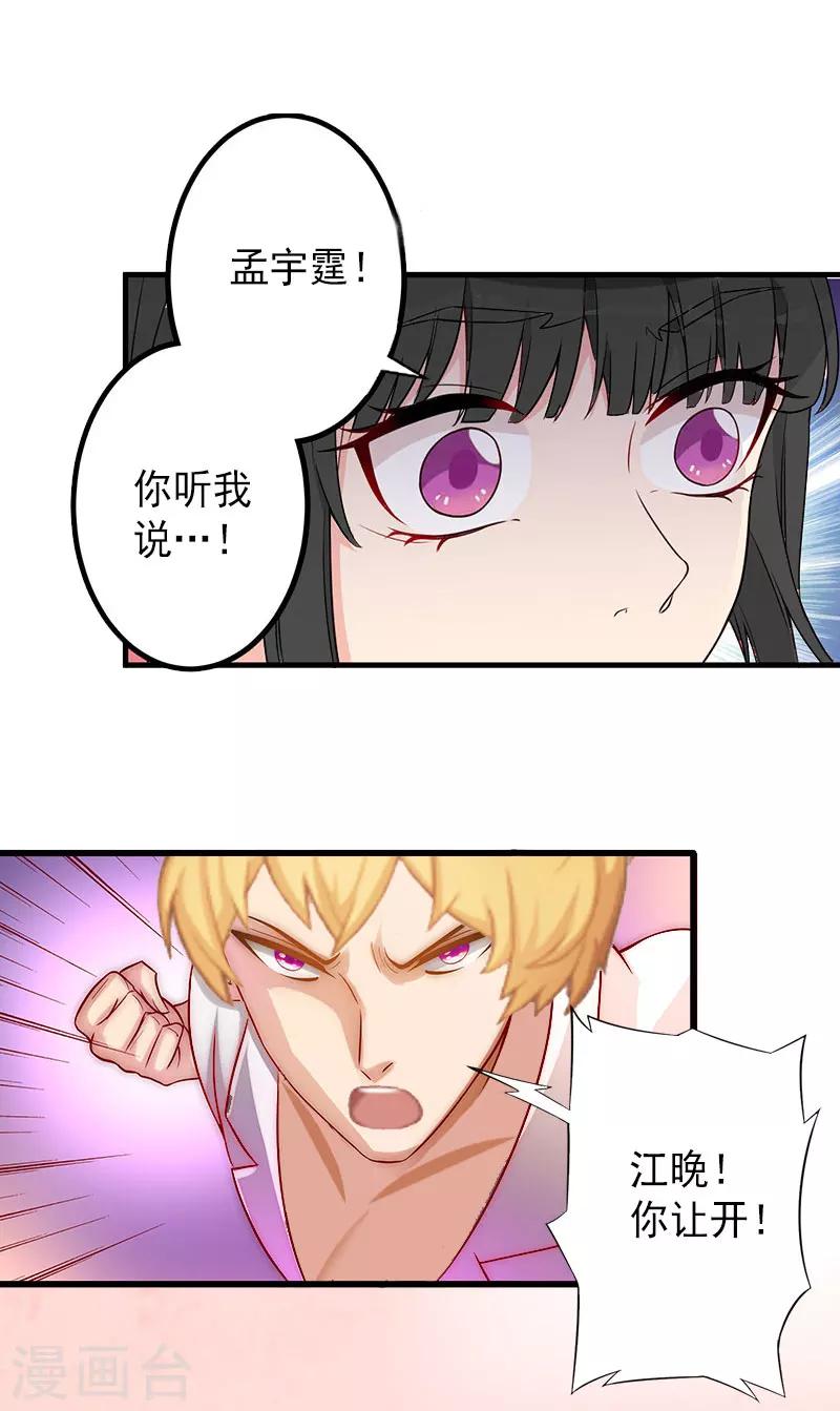 第15话 确定关系-第15话