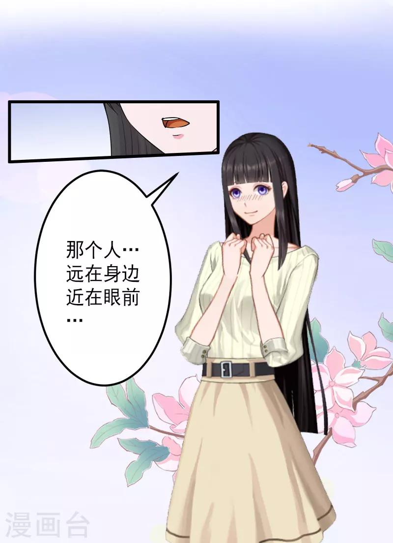 第15话 确定关系-第15话