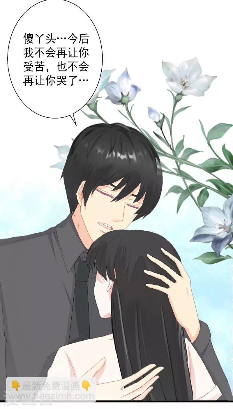 第15话 确定关系-第15话