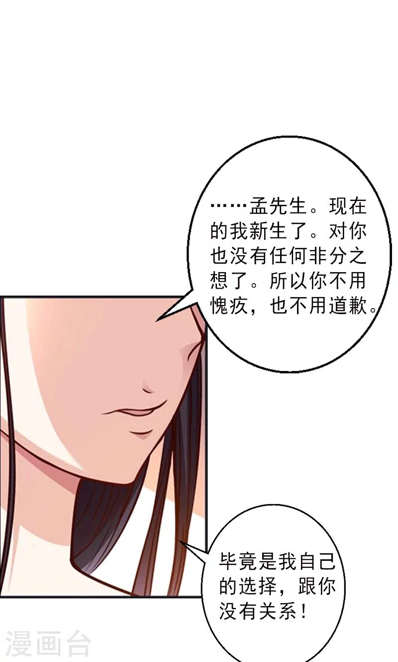 第3话 我喜欢的是你-第3话