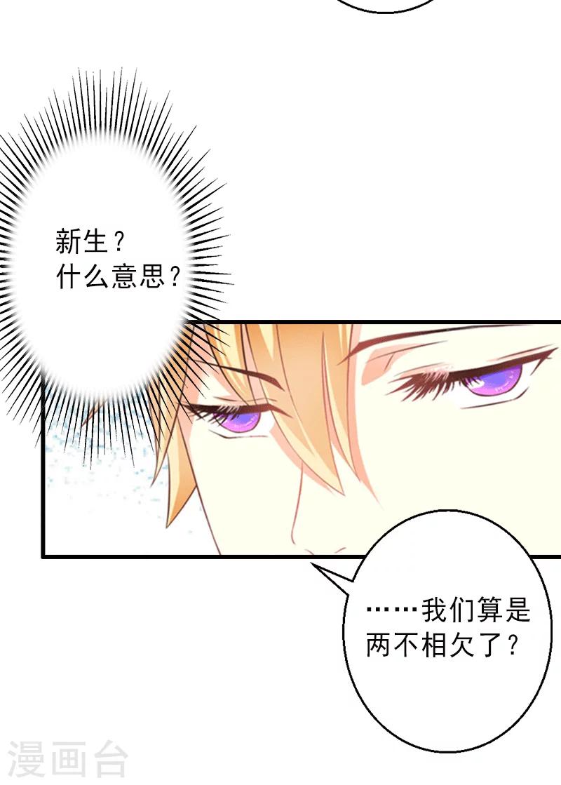 第3话 我喜欢的是你-第3话