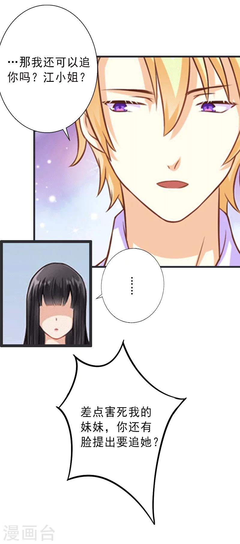 第3话 我喜欢的是你-第3话