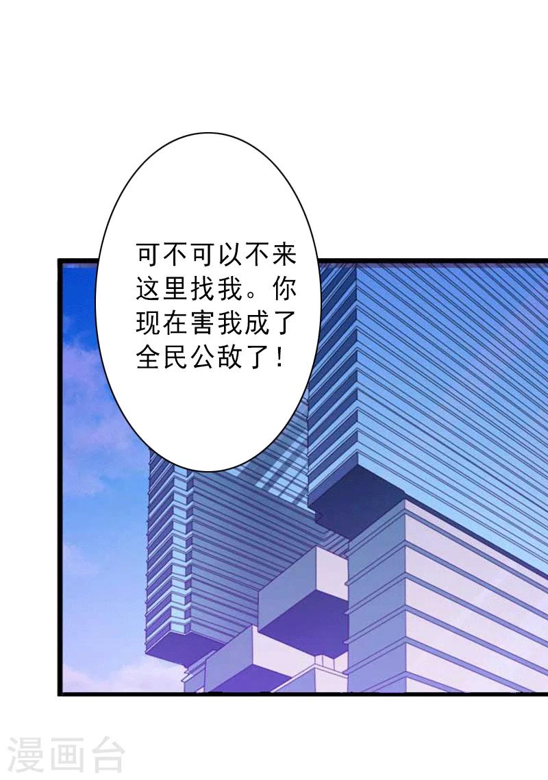 第3话 我喜欢的是你-第3话