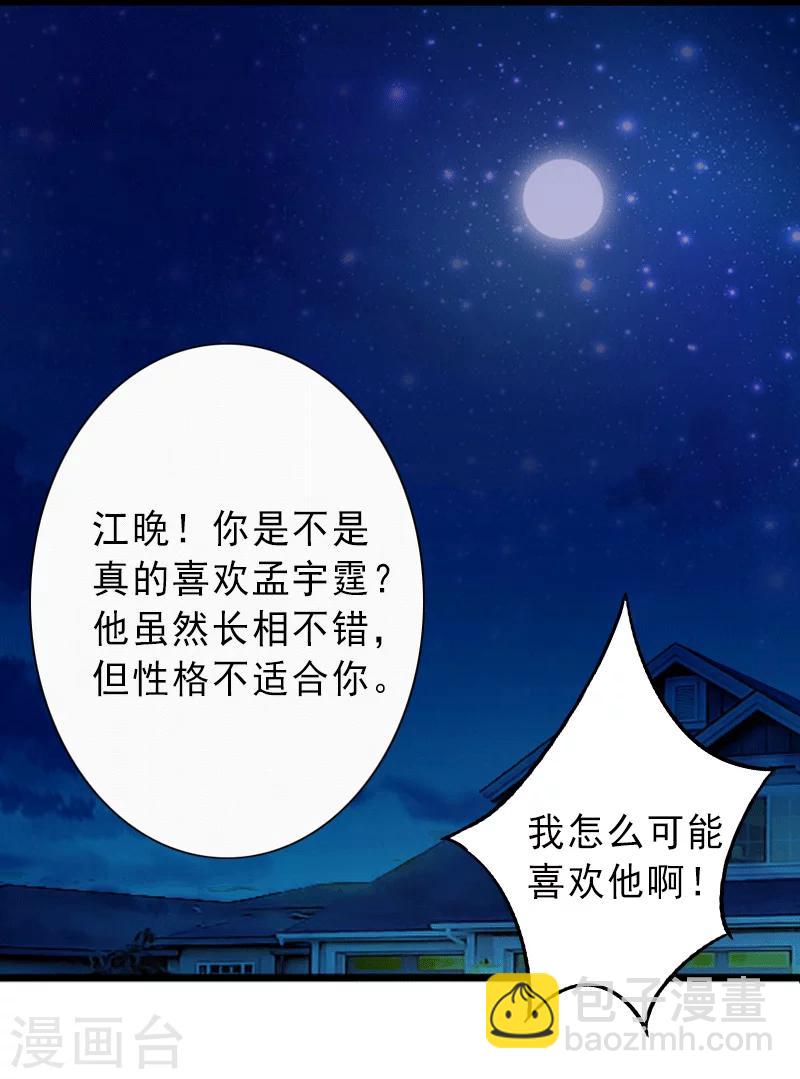 第3话 我喜欢的是你-第3话