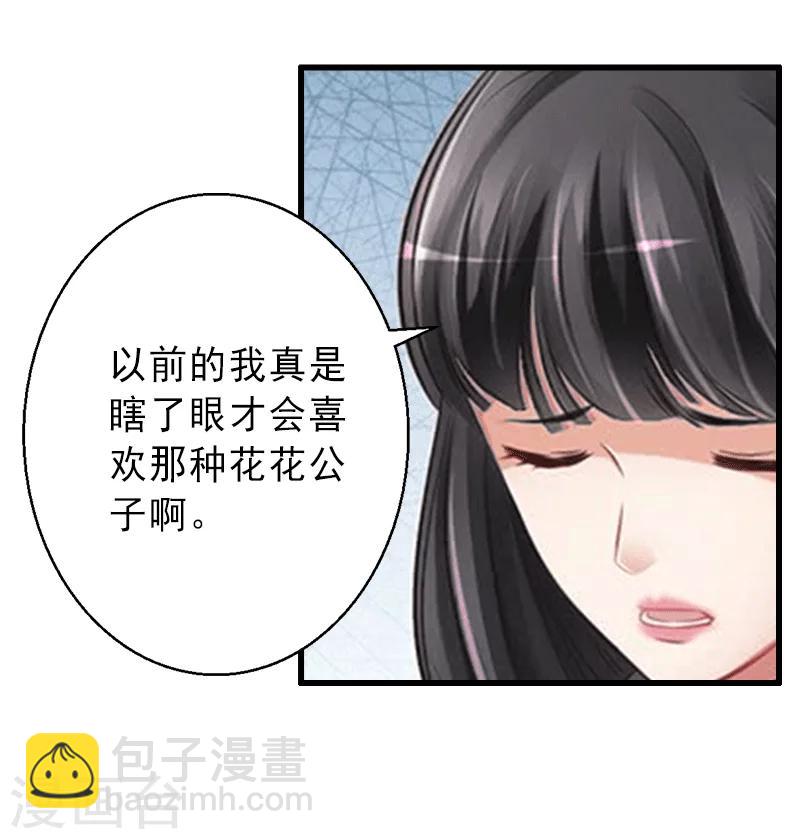 第3话 我喜欢的是你-第3话