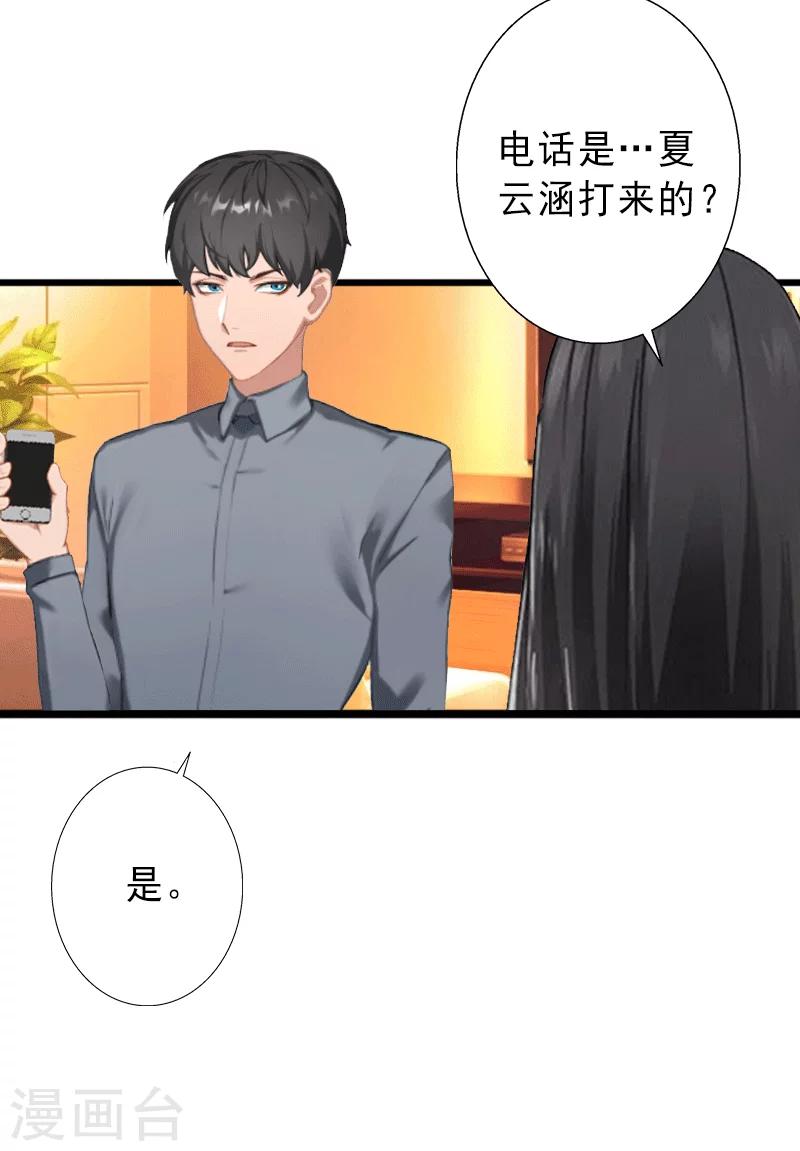 第3话 我喜欢的是你-第3话