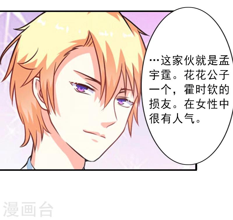 第3话 我喜欢的是你-第3话