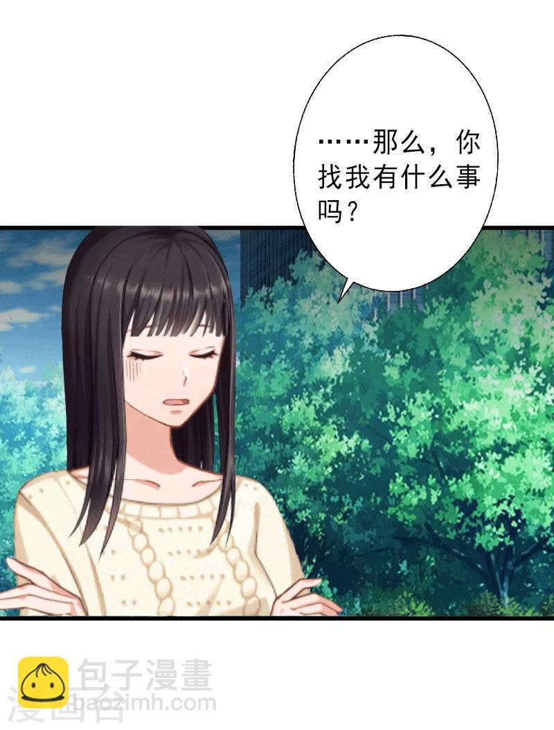 第3话 我喜欢的是你-第3话