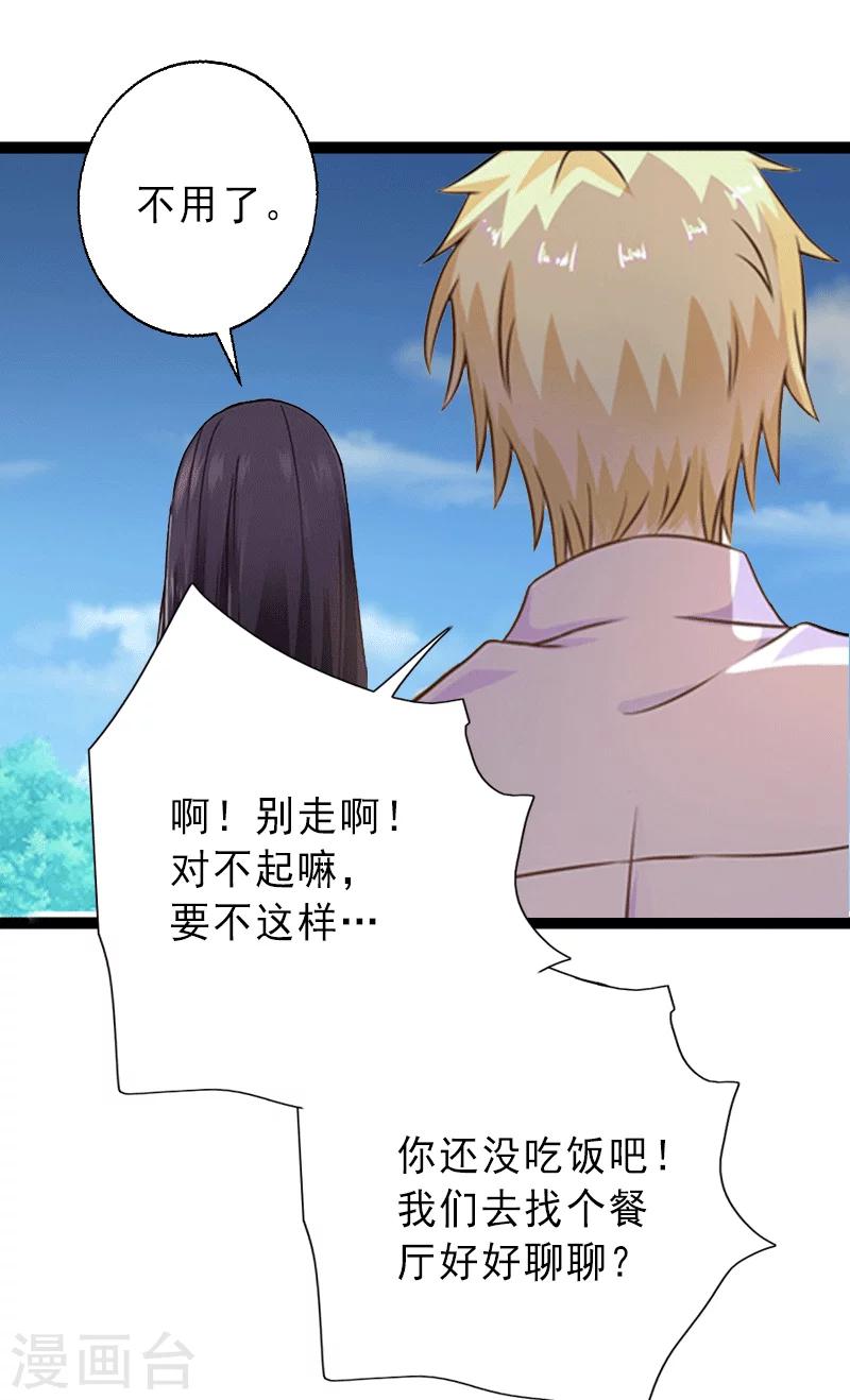 第3话 我喜欢的是你-第3话