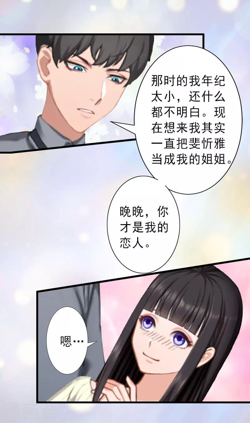 第21话 你才是我的恋人-第21话