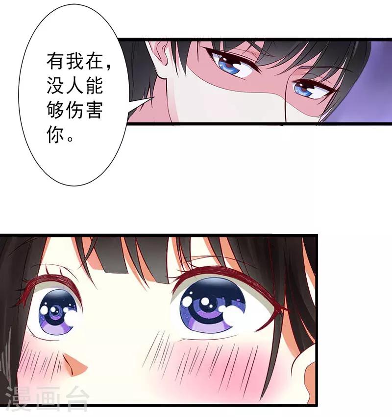 第21话 你才是我的恋人-第21话