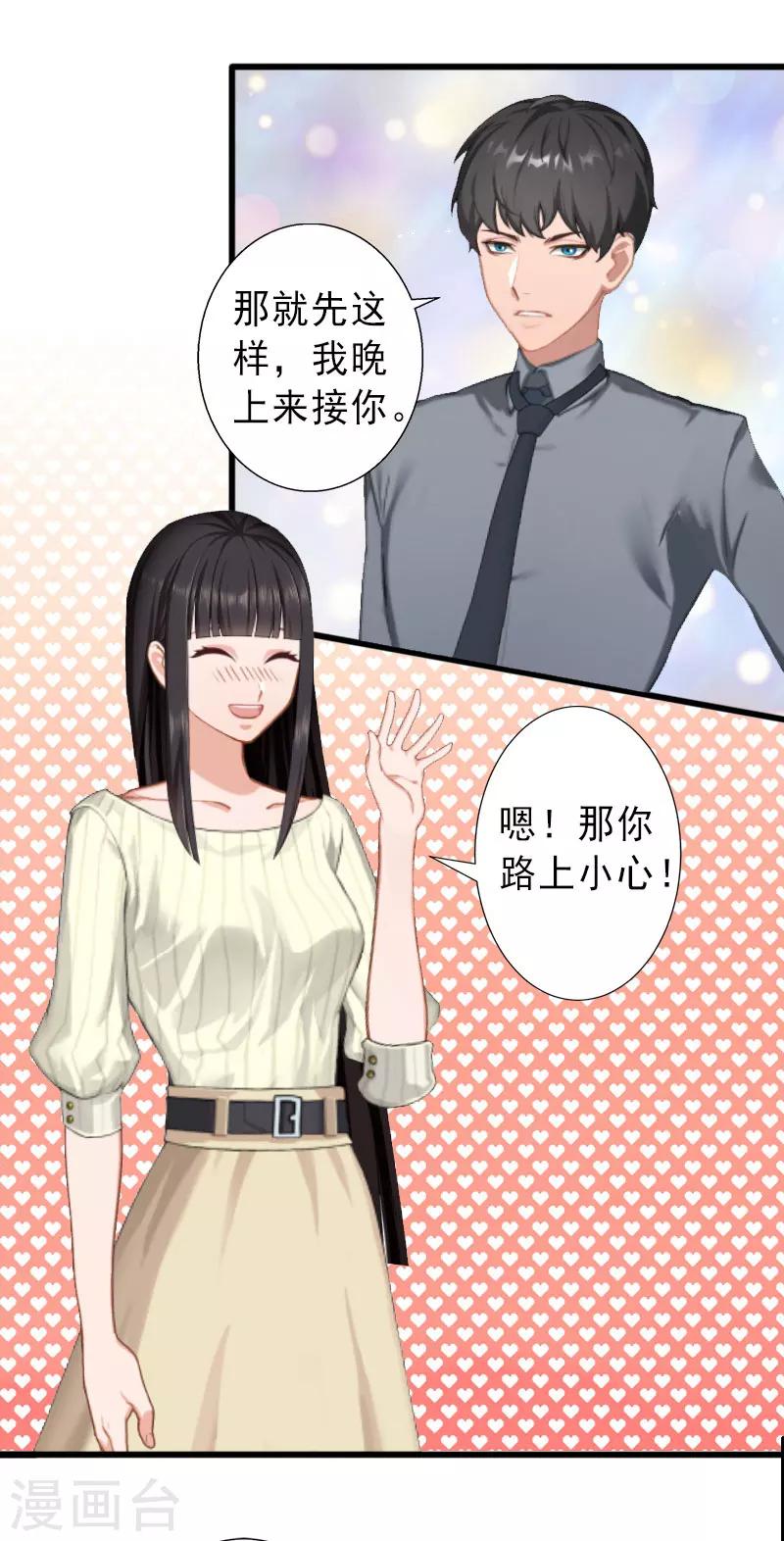 第21话 你才是我的恋人-第21话