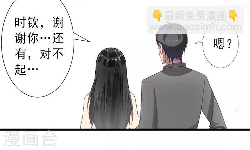 完美替身:神秘重生 - 第21話 你纔是我的戀人 - 5