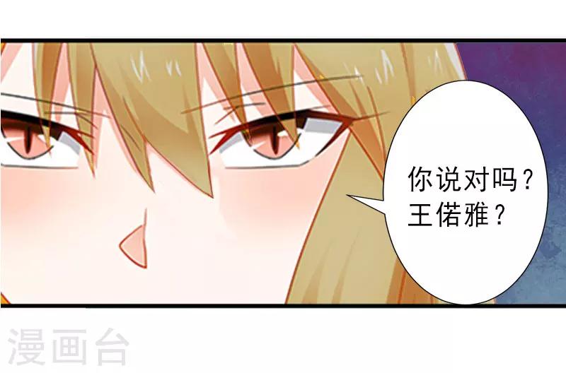 第23话 不择手段-第23话