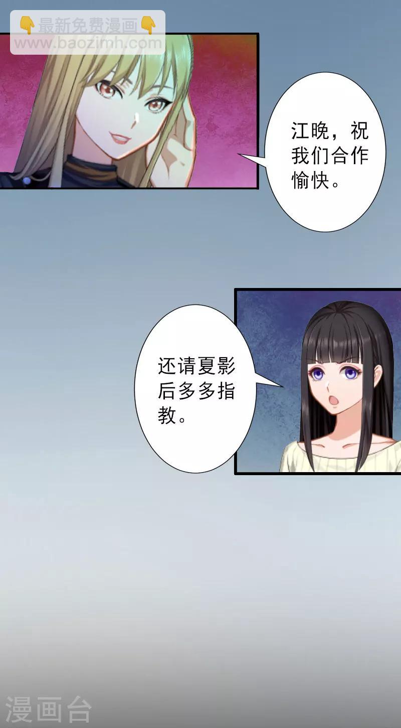 第23话 不择手段-第23话