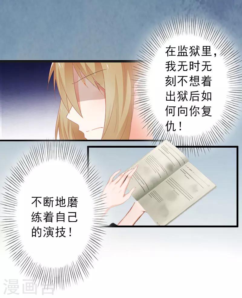 第23话 不择手段-第23话