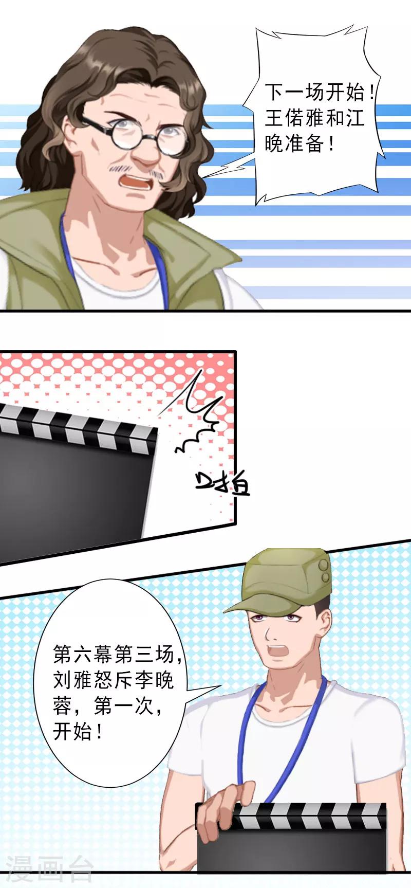 第23话 不择手段-第23话