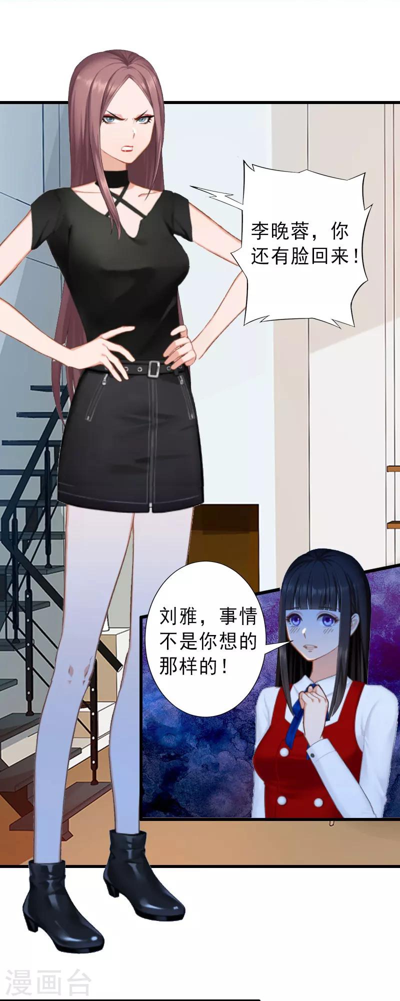 第23话 不择手段-第23话