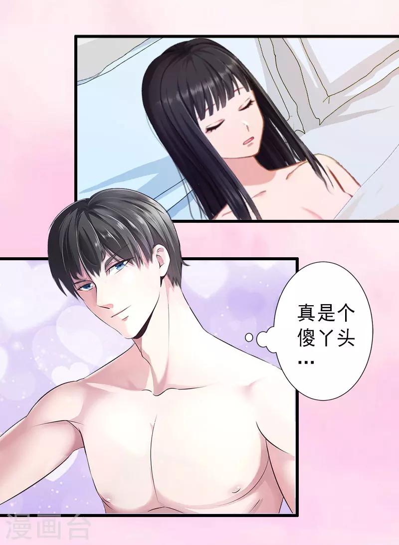 第25话 邀请函-第25话