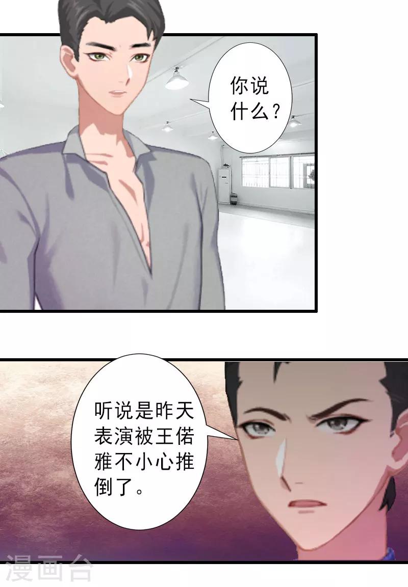 第25话 邀请函-第25话