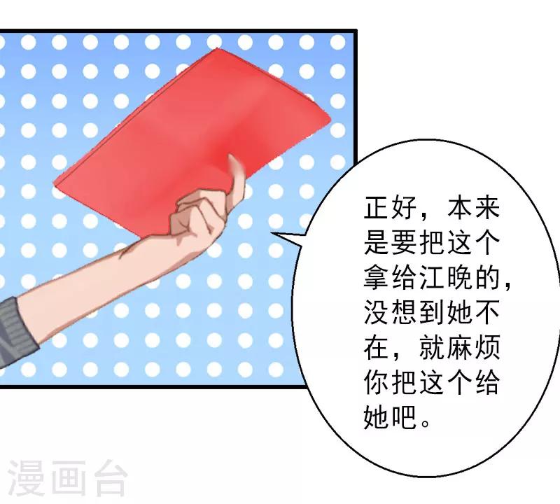 第25话 邀请函-第25话