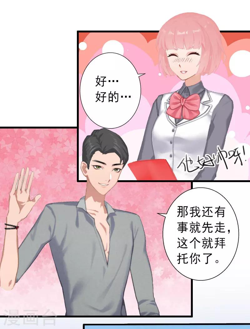 第25话 邀请函-第25话