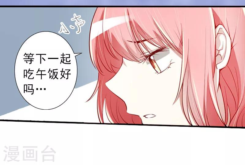 第25话 邀请函-第25话