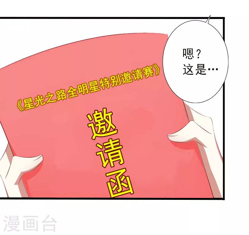 第25话 邀请函-第25话