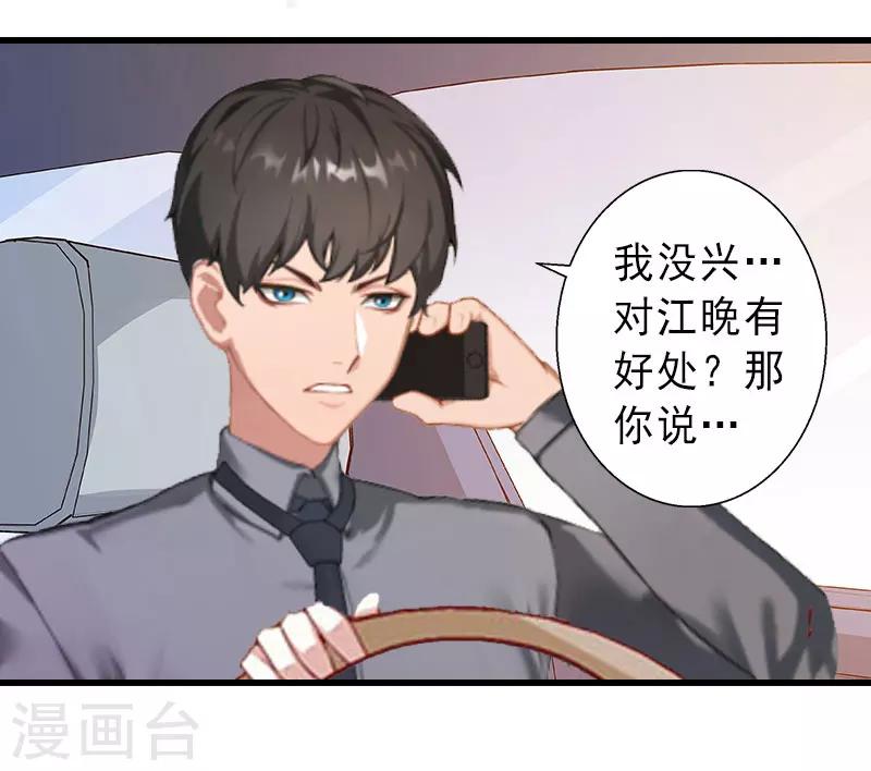 第25话 邀请函-第25话