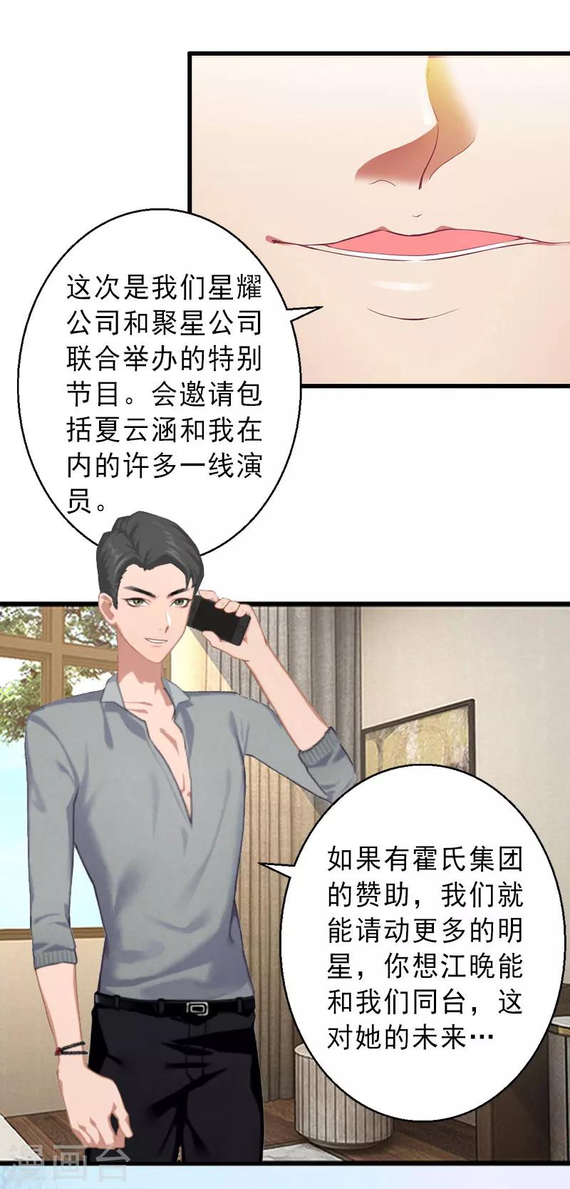 第25话 邀请函-第25话