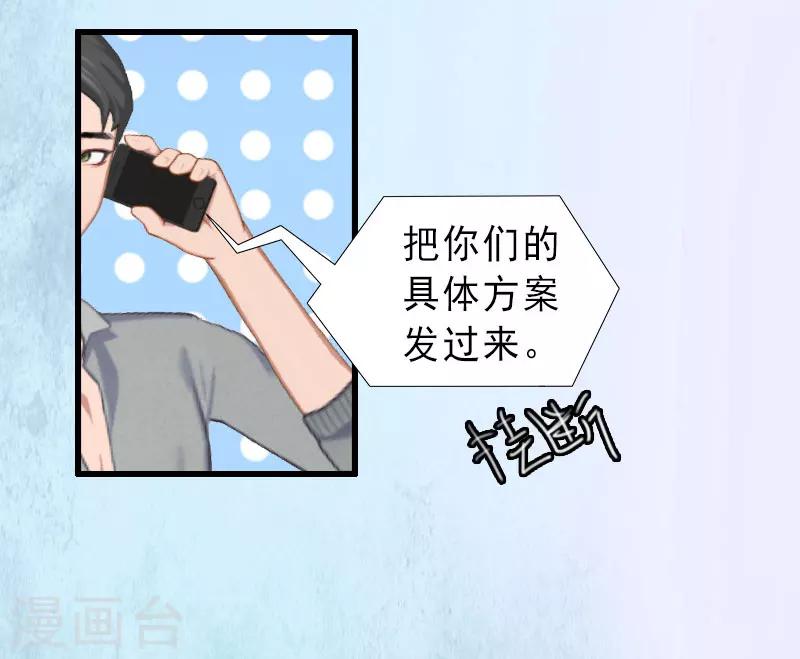 第25话 邀请函-第25话