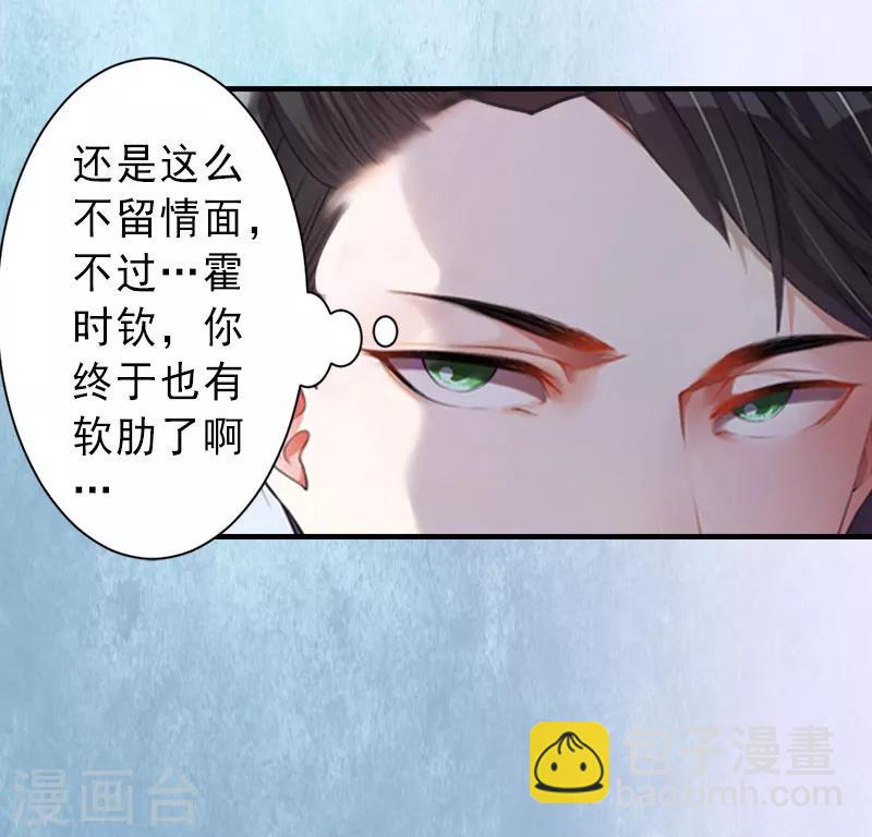 第25话 邀请函-第25话