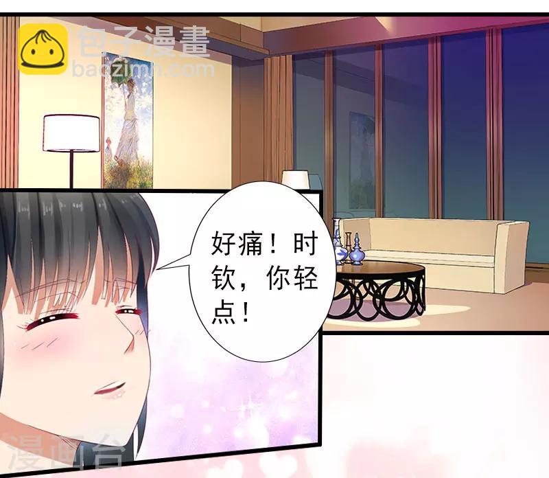 第25话 邀请函-第25话