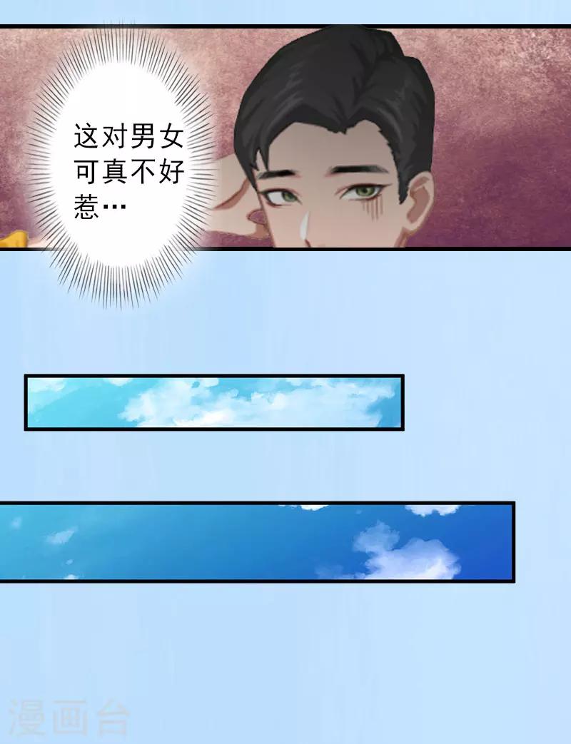 第27话 夫妻唱双簧-第27话