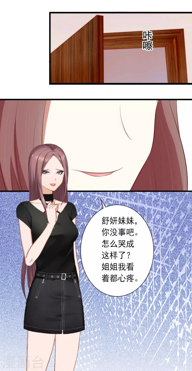 第27话 夫妻唱双簧-第27话