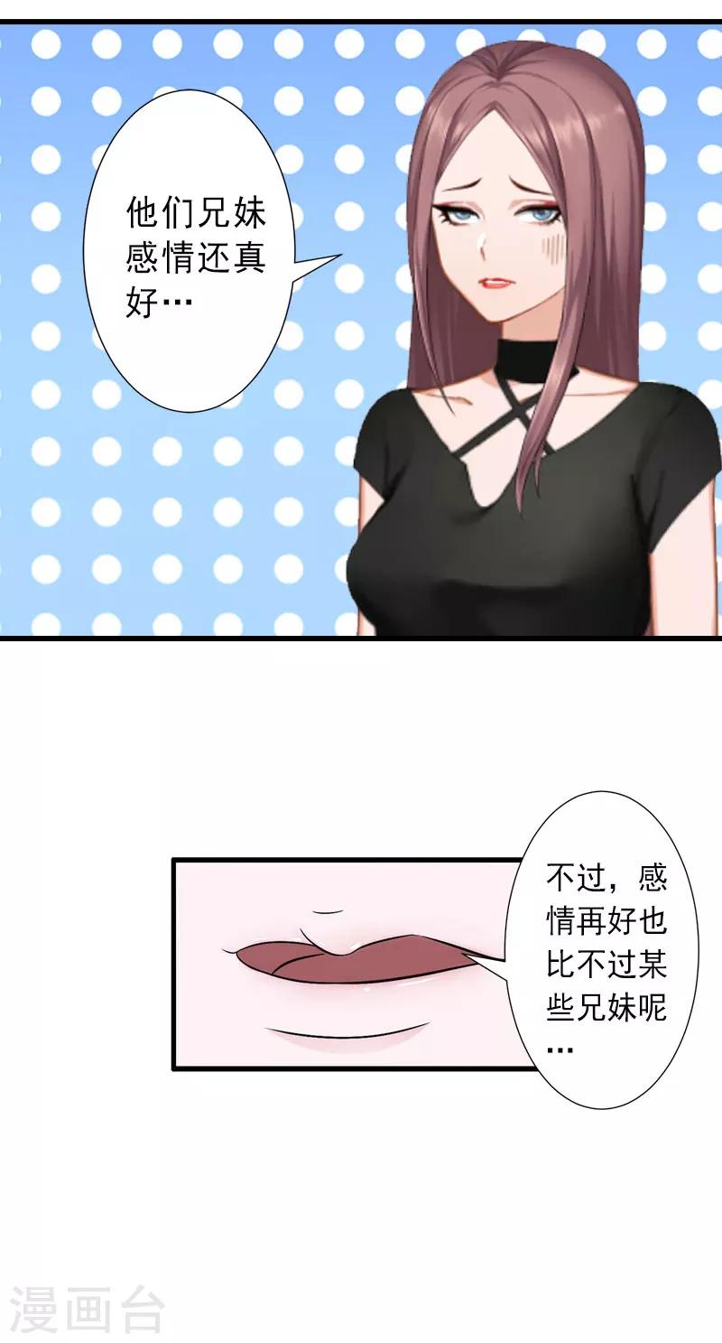 第27话 夫妻唱双簧-第27话